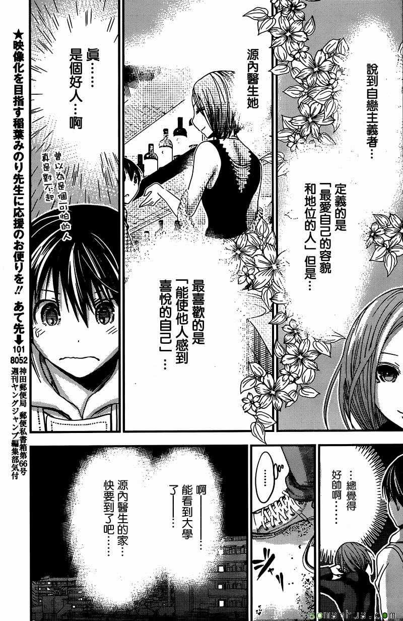 第218话