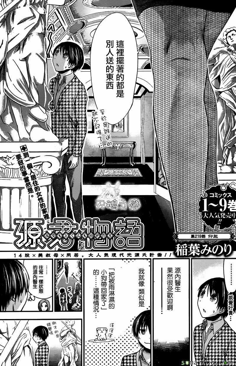 第219话