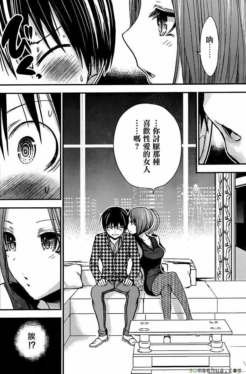 第219话