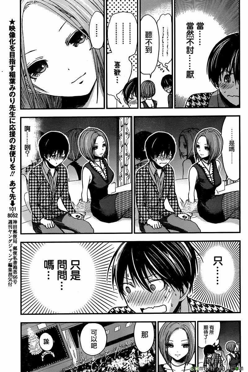 第219话
