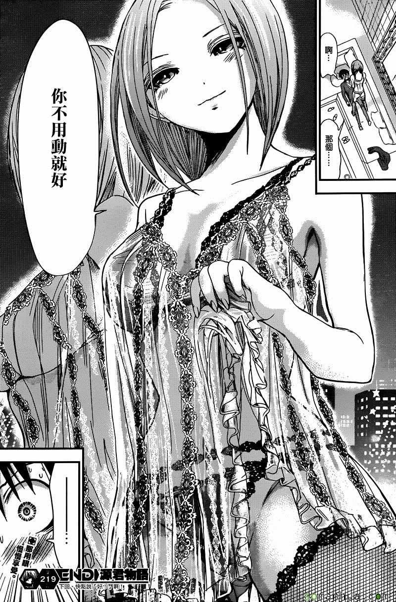 第219话
