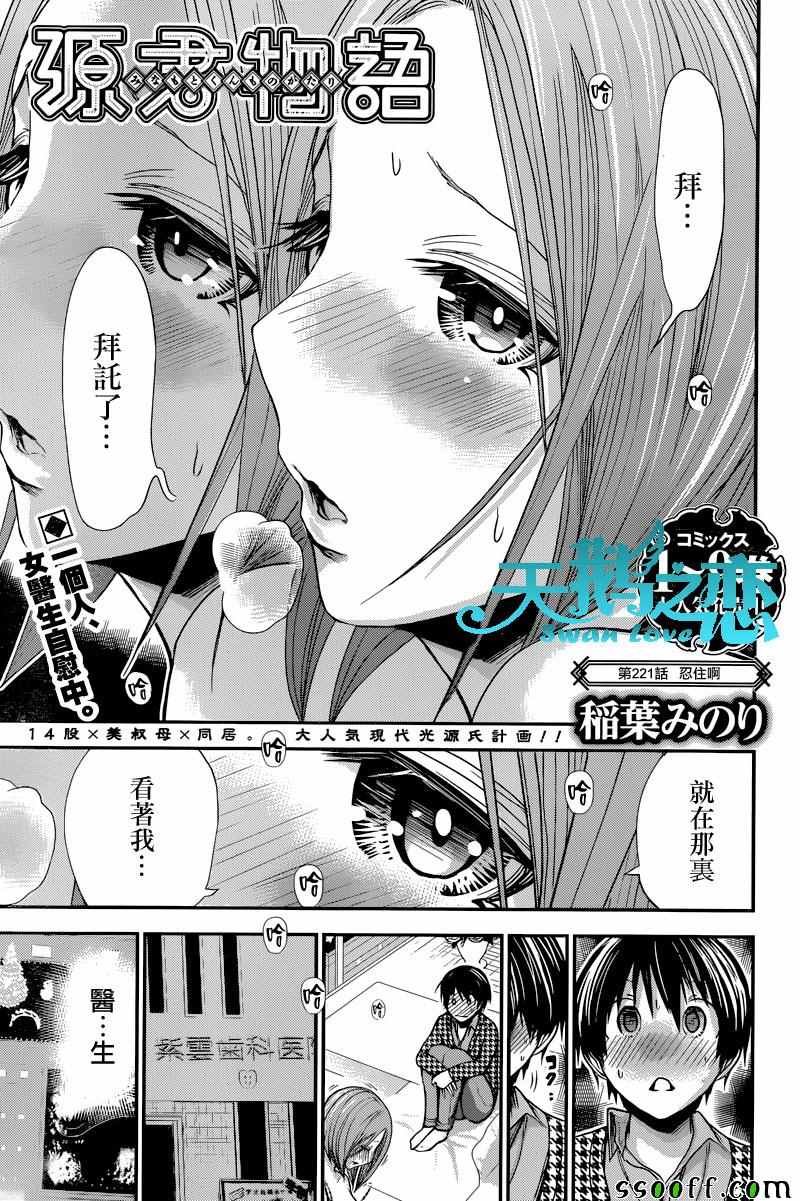 第221话