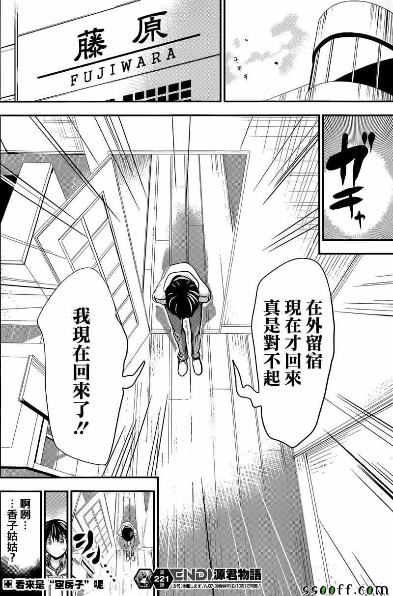 第221话