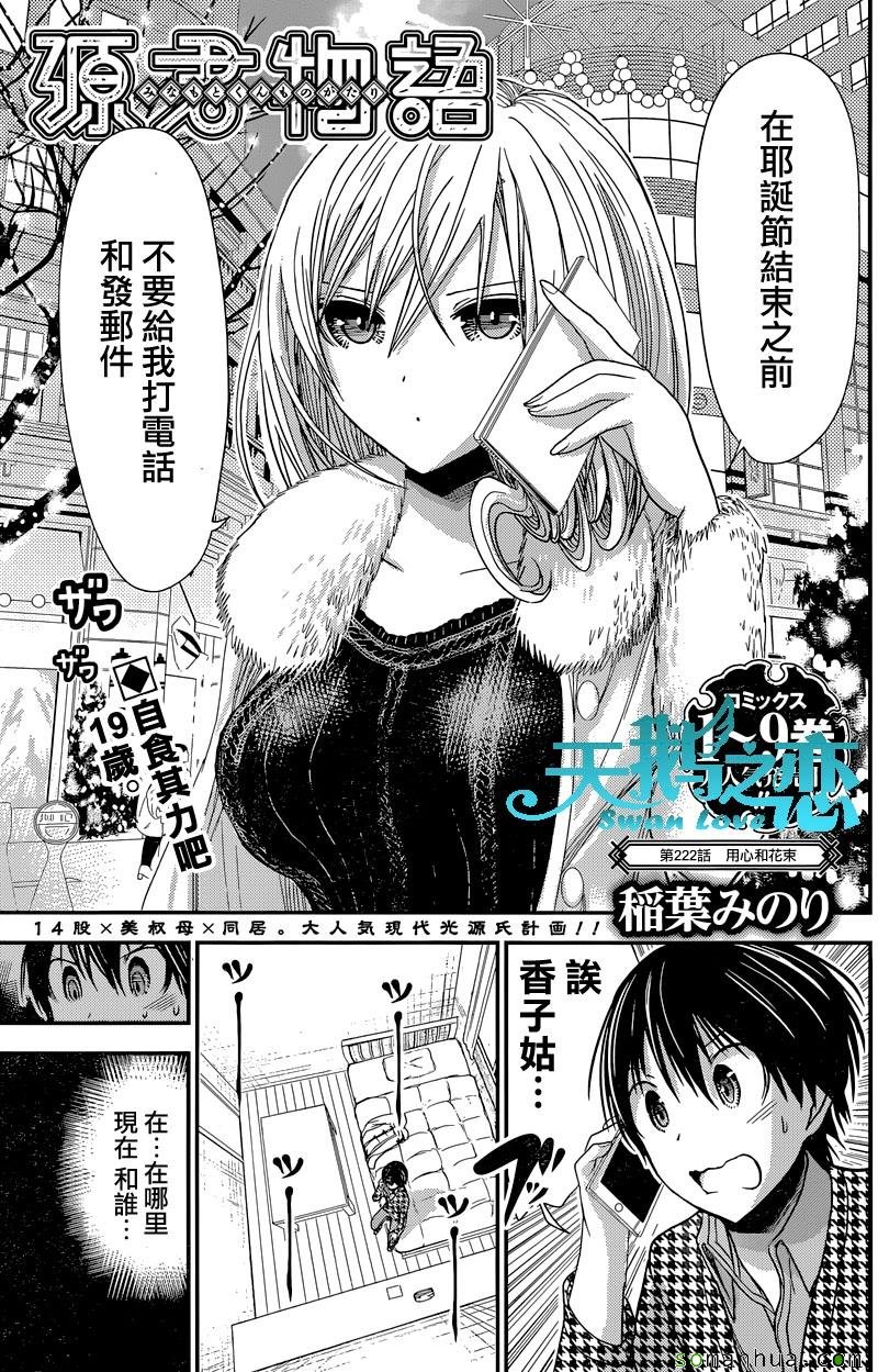 第222话