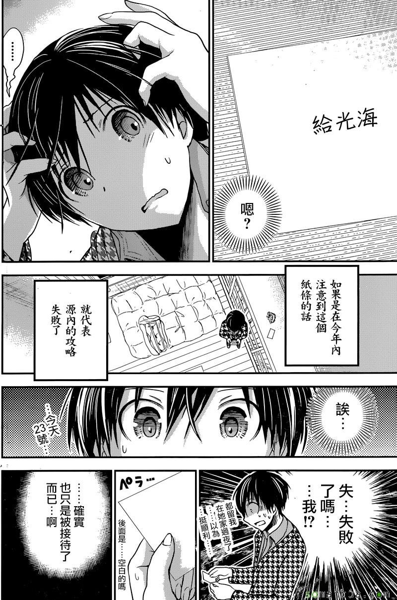 第222话