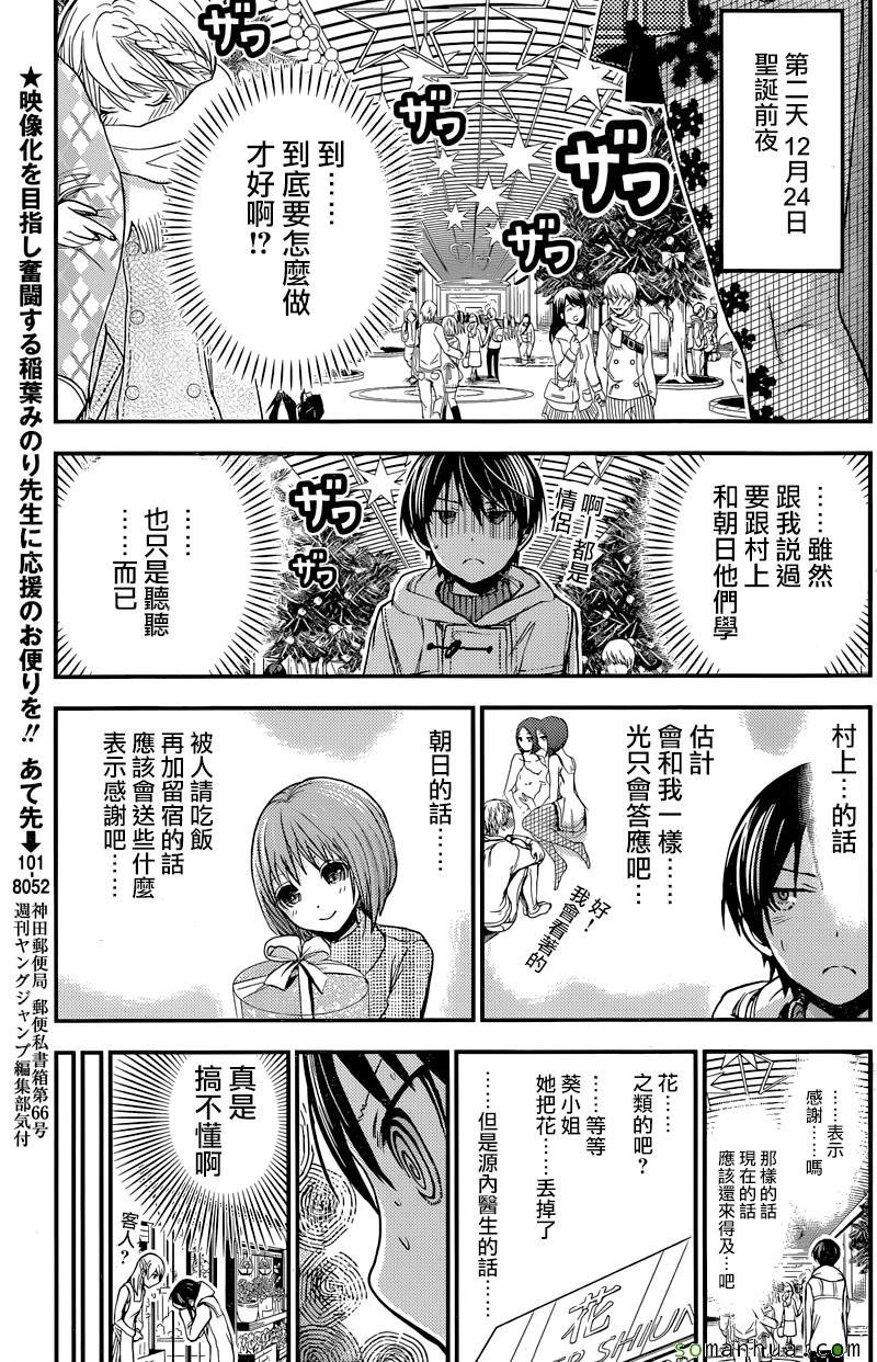 第222话