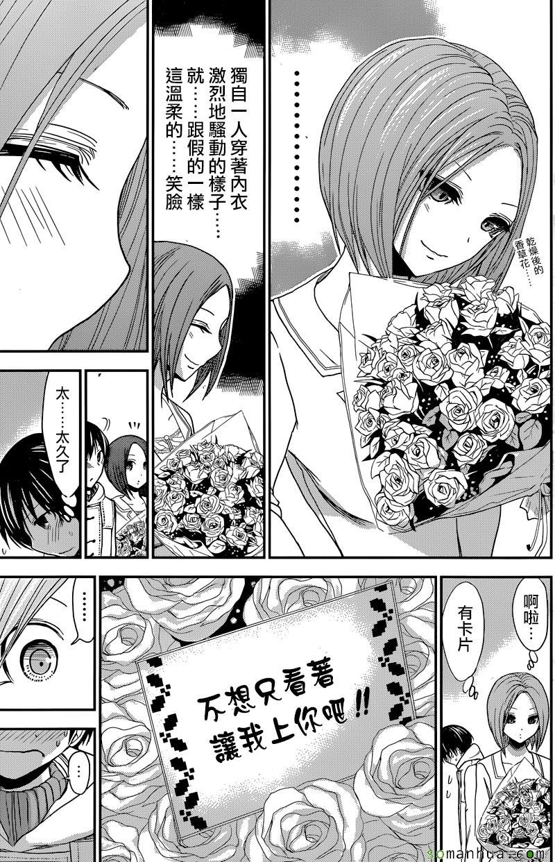 第222话