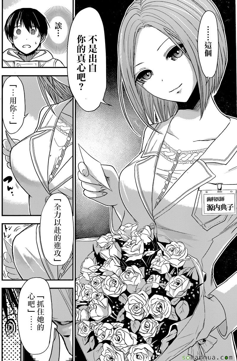 第222话