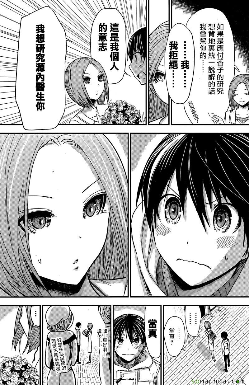 第222话