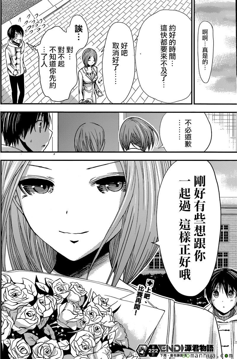 第222话