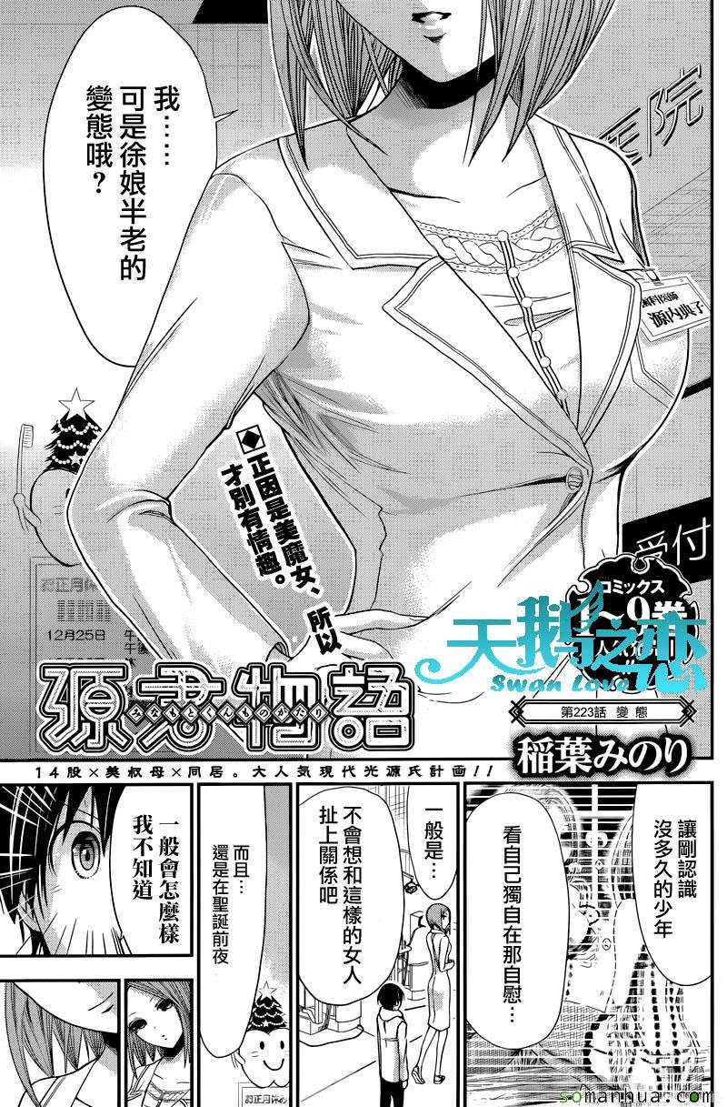第223话