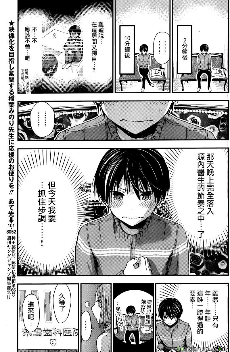 第223话