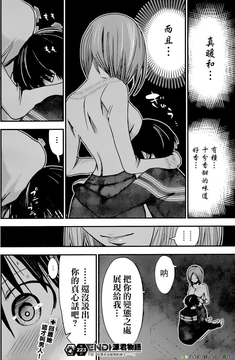 第223话