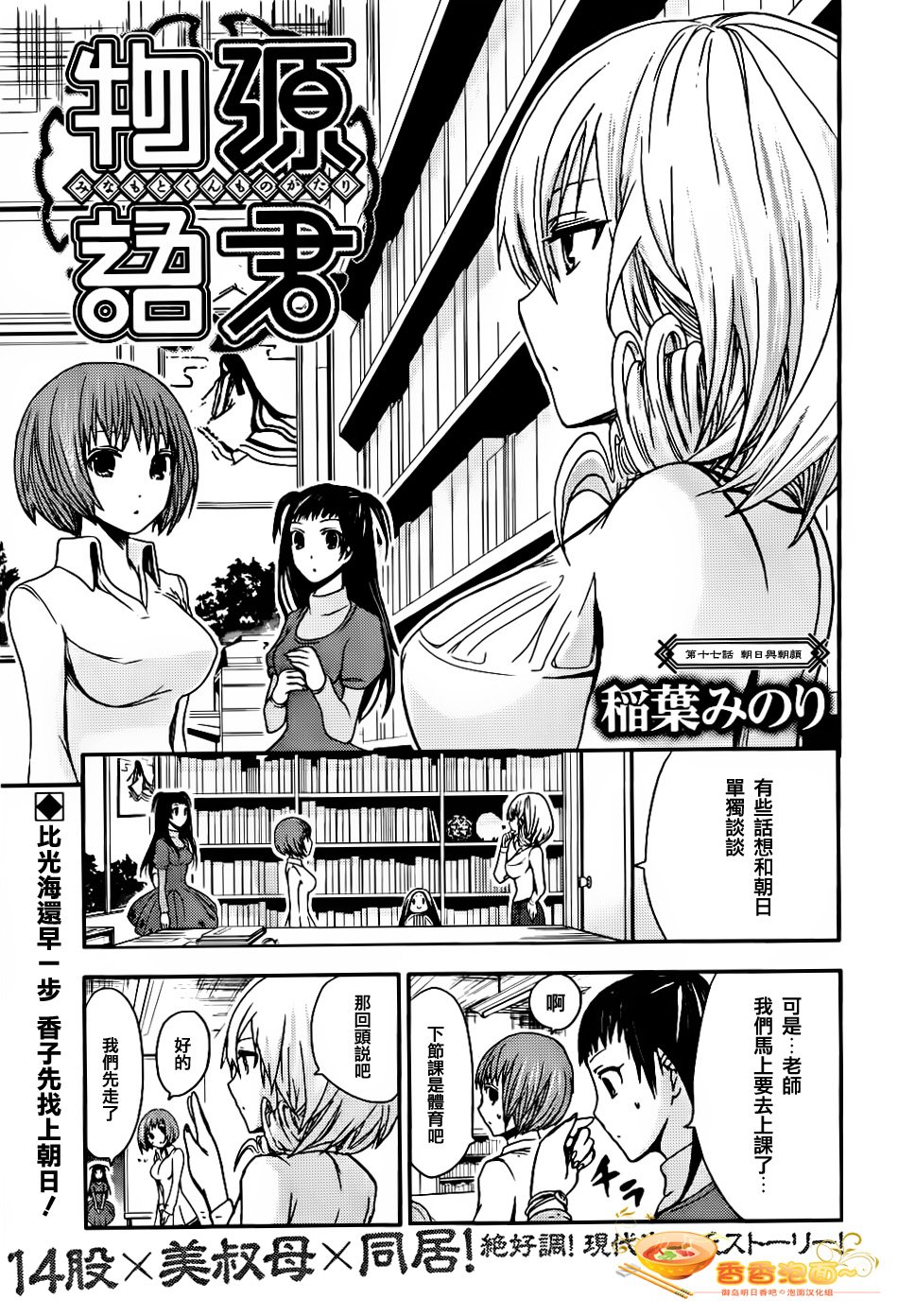 第17话