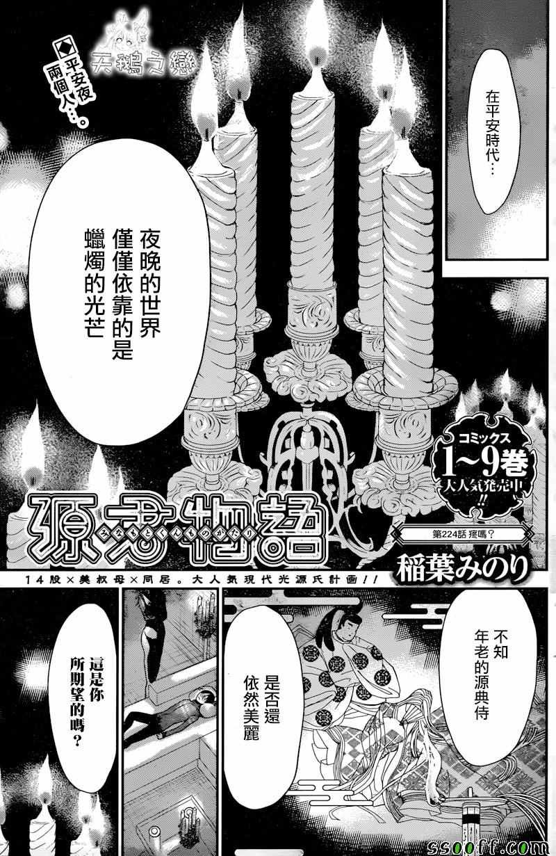 第224话