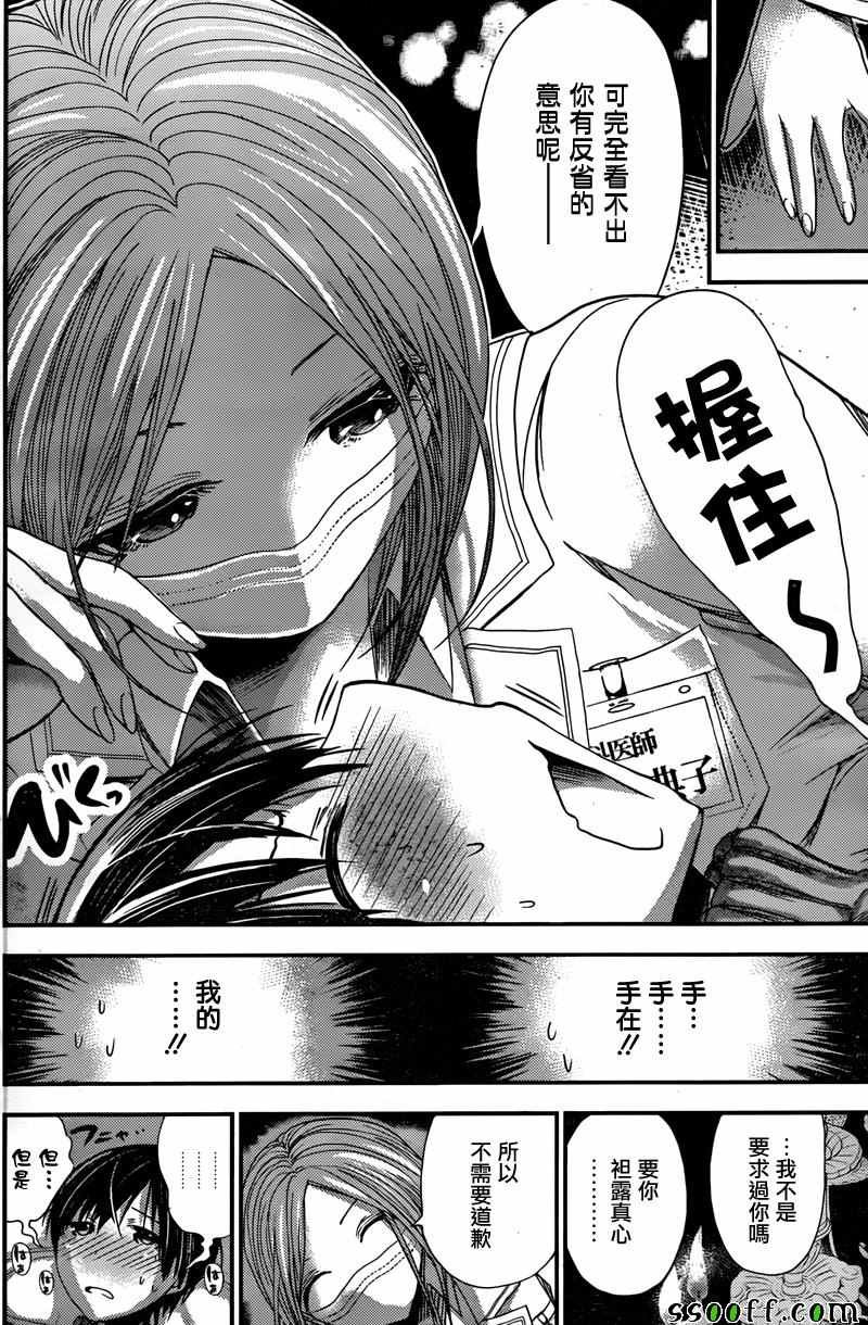 第224话