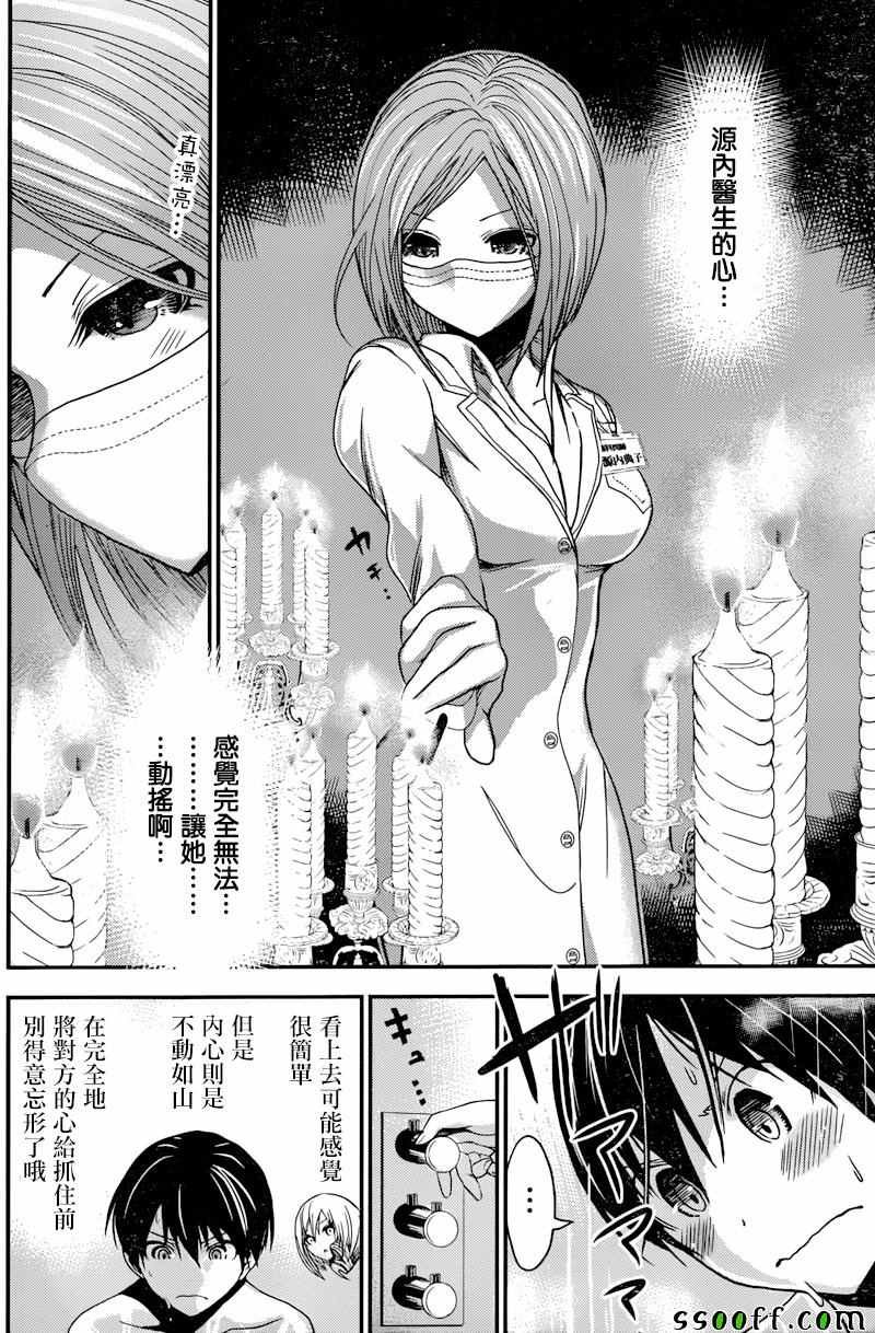 第225话