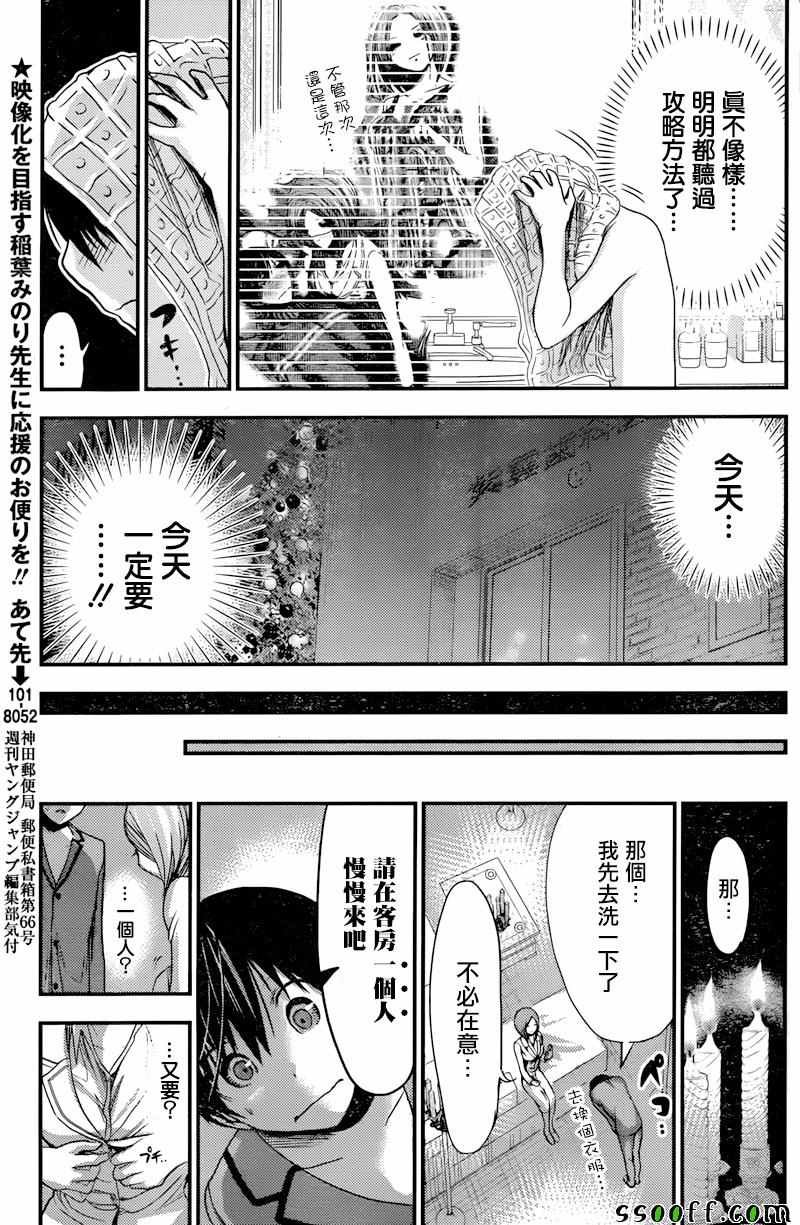 第225话