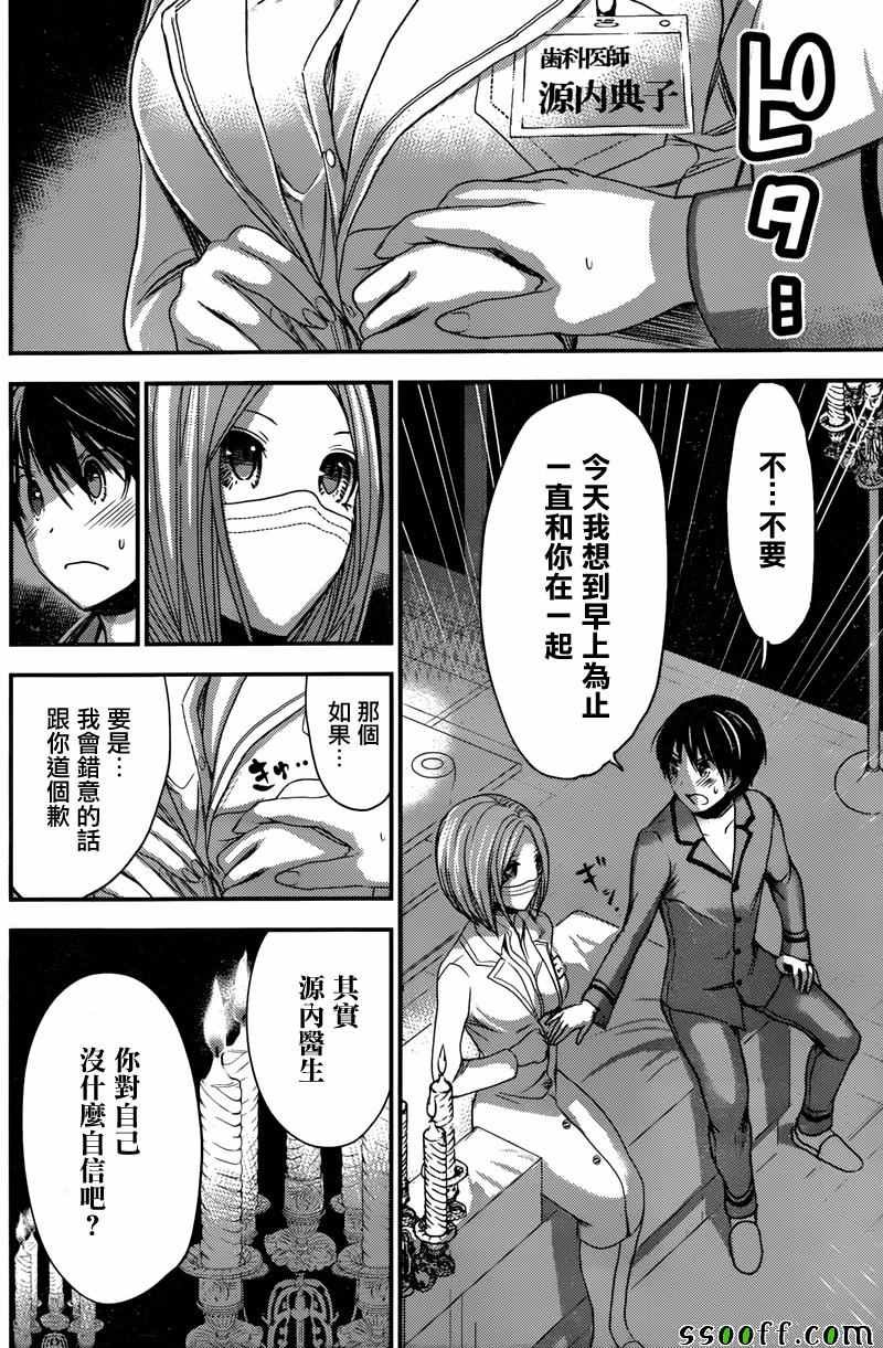 第225话