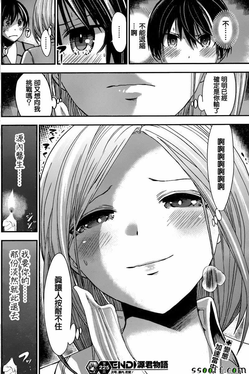 第225话