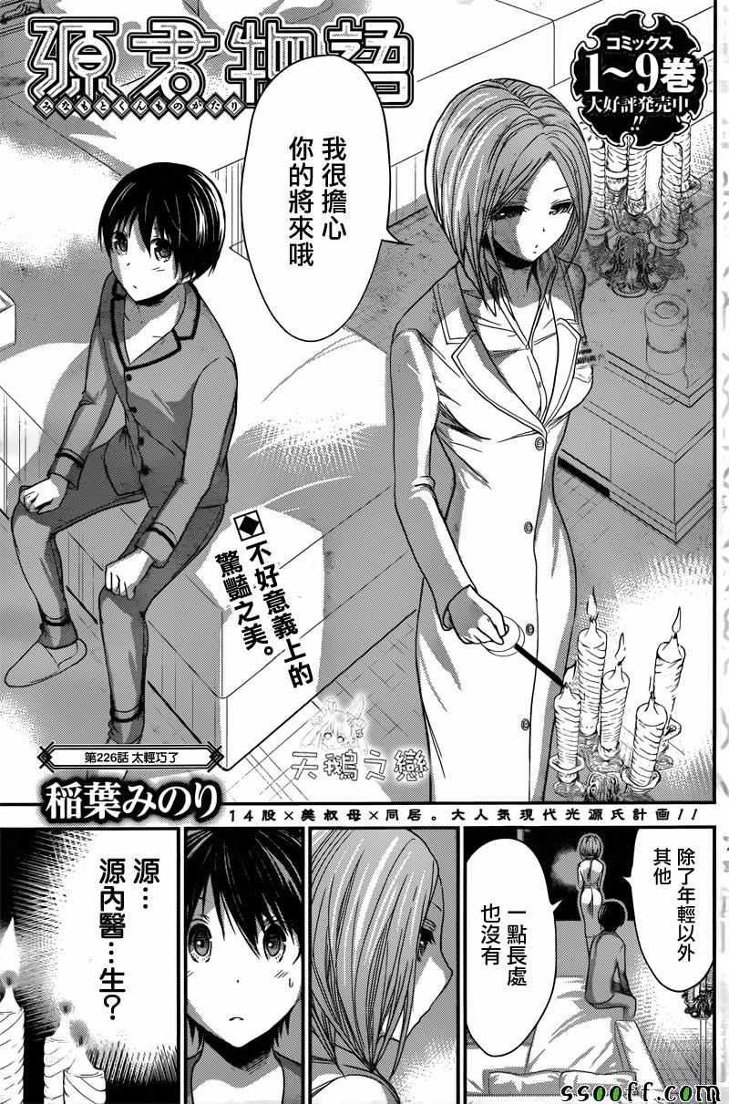 第226话