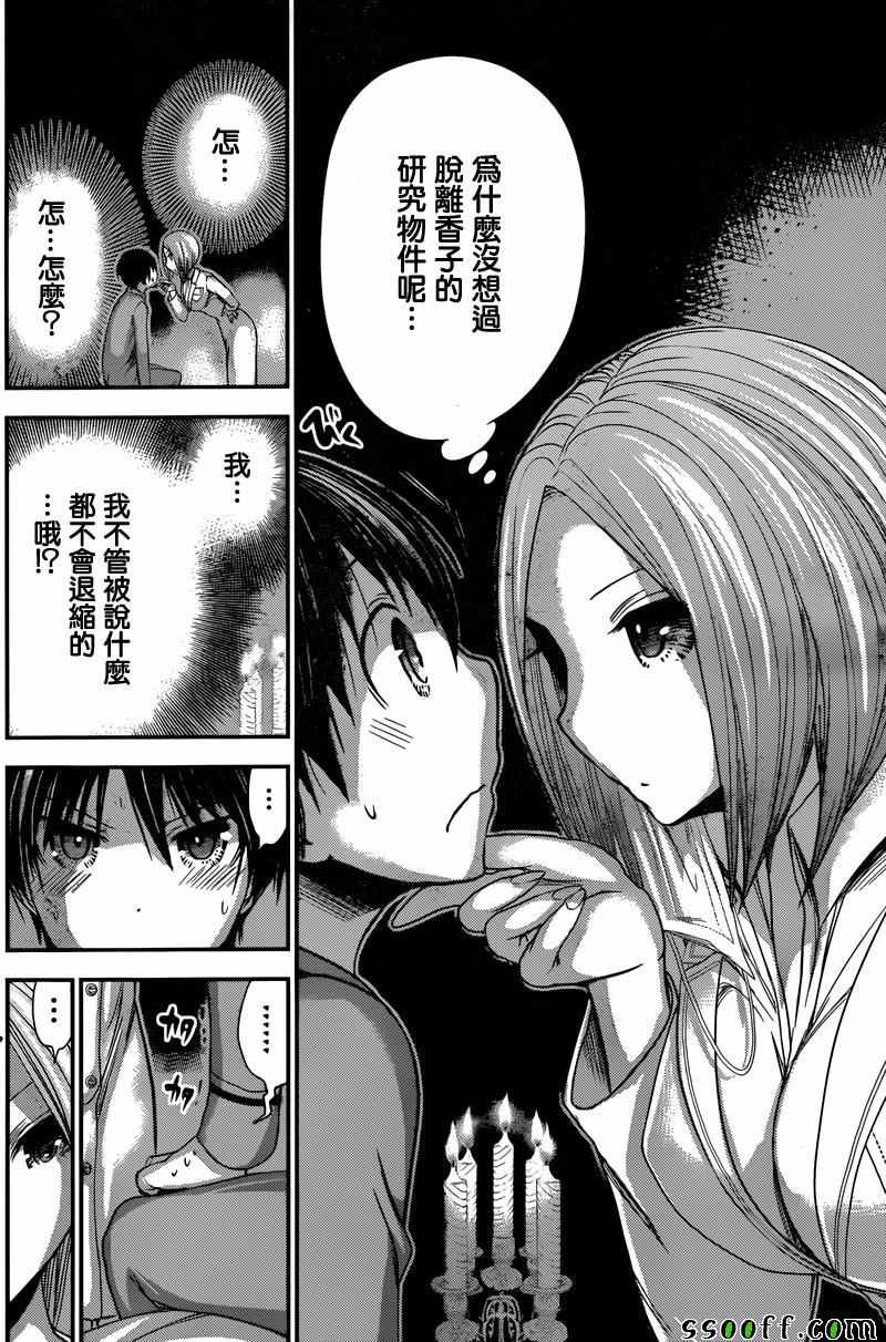 第226话
