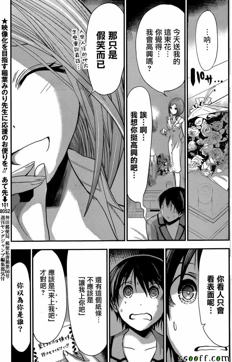 第226话