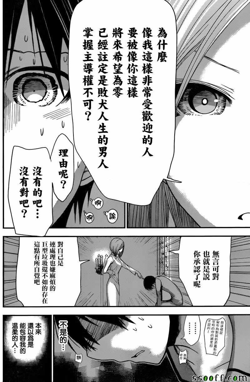 第226话