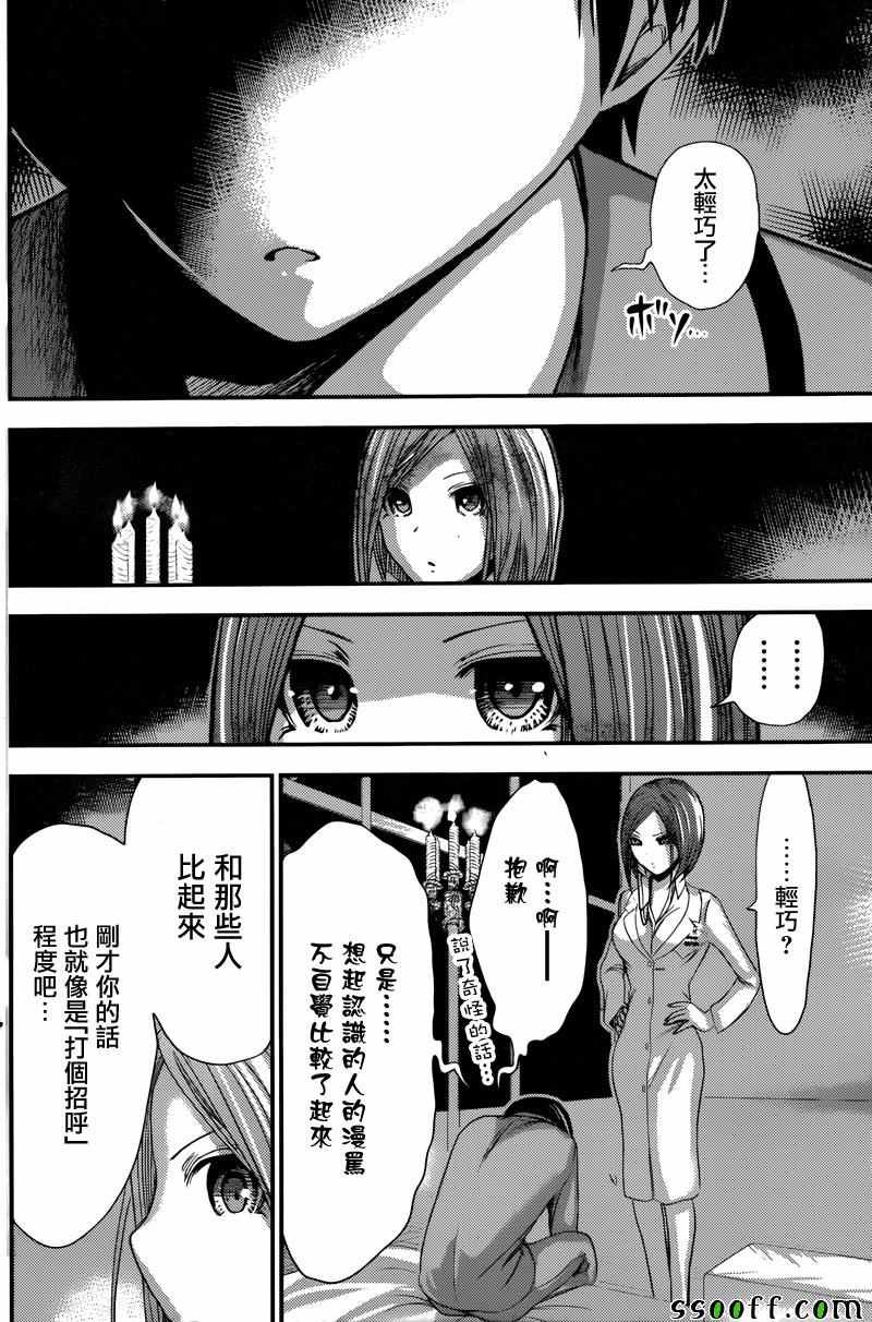 第226话
