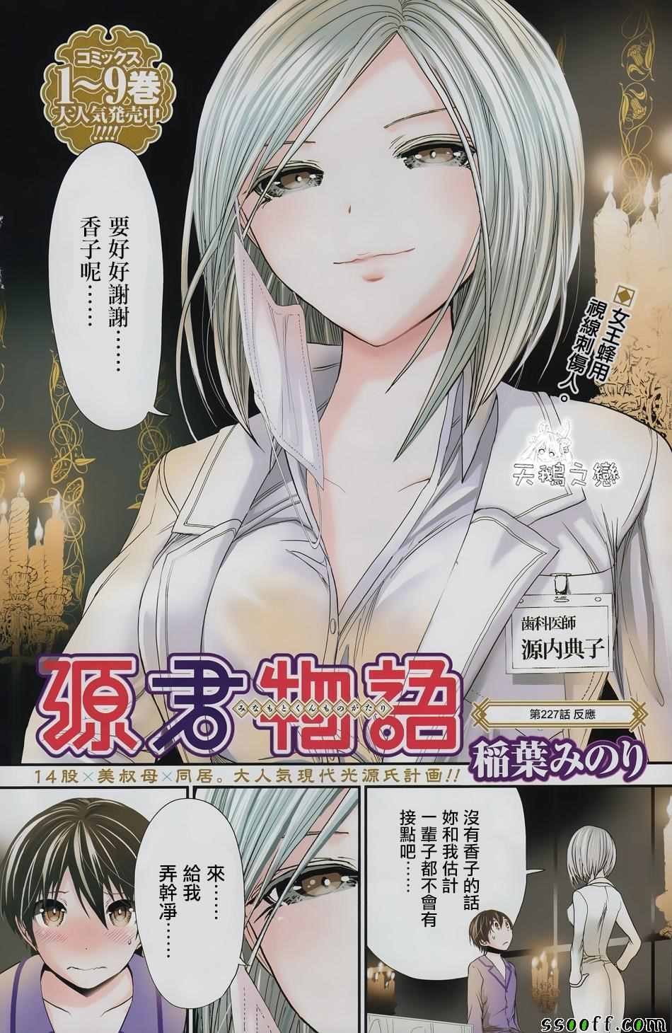 第227话