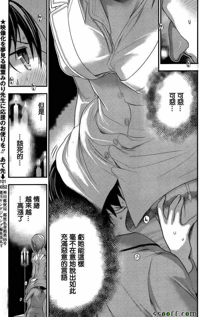 第227话
