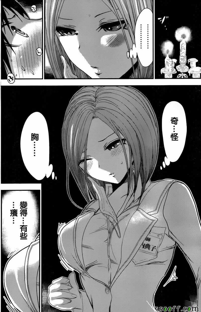 第227话