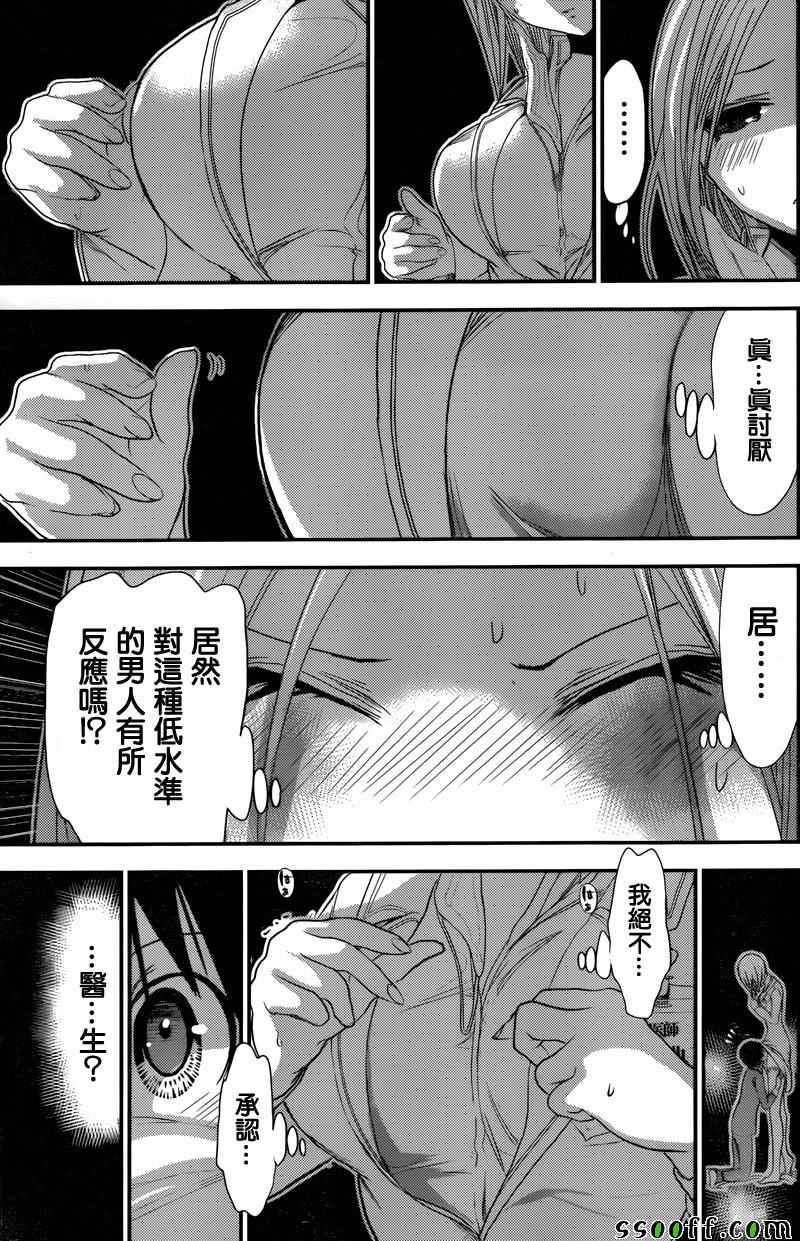 第227话