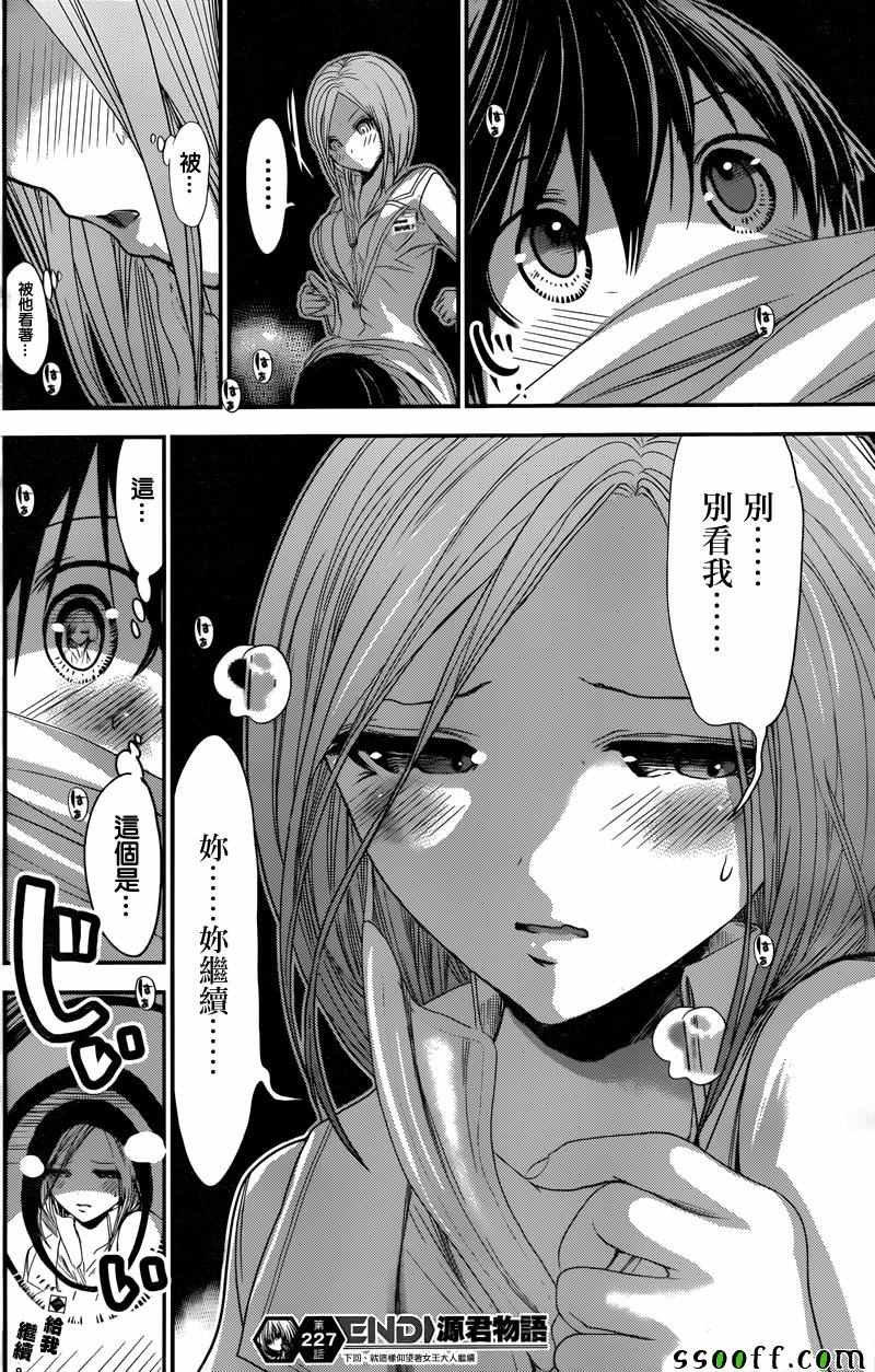 第227话