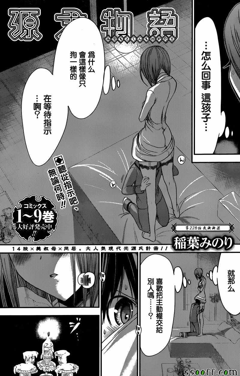 第228话