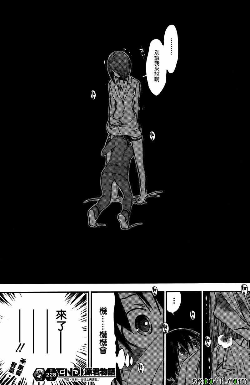第228话