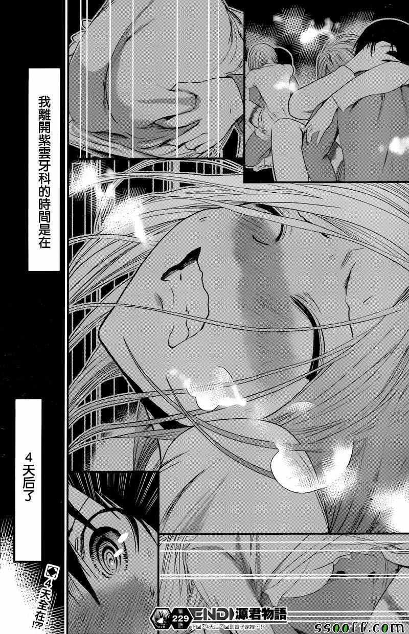 第229话