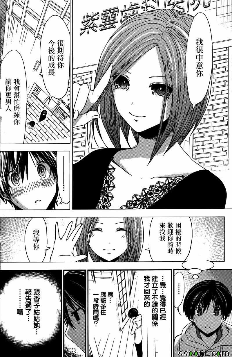 第230话
