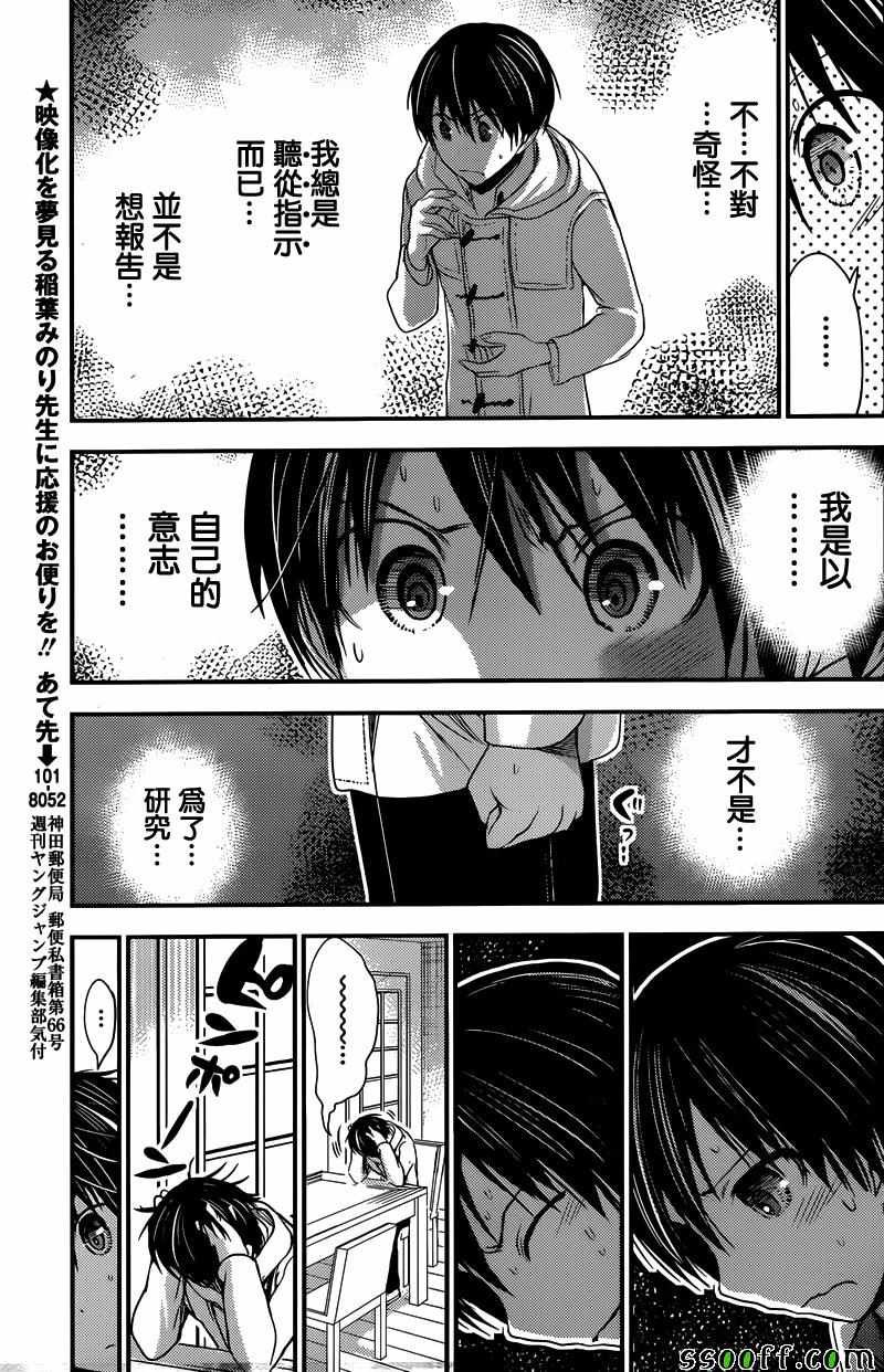 第230话
