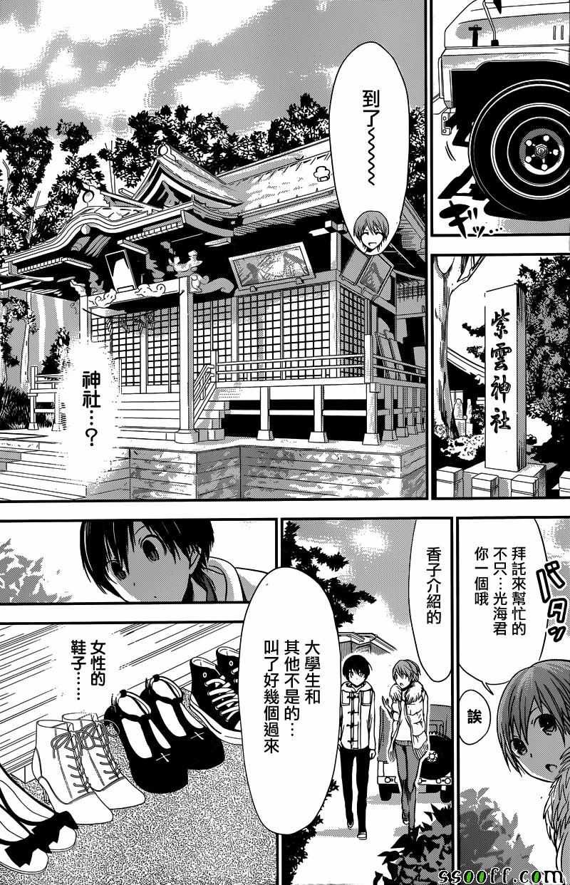 第230话