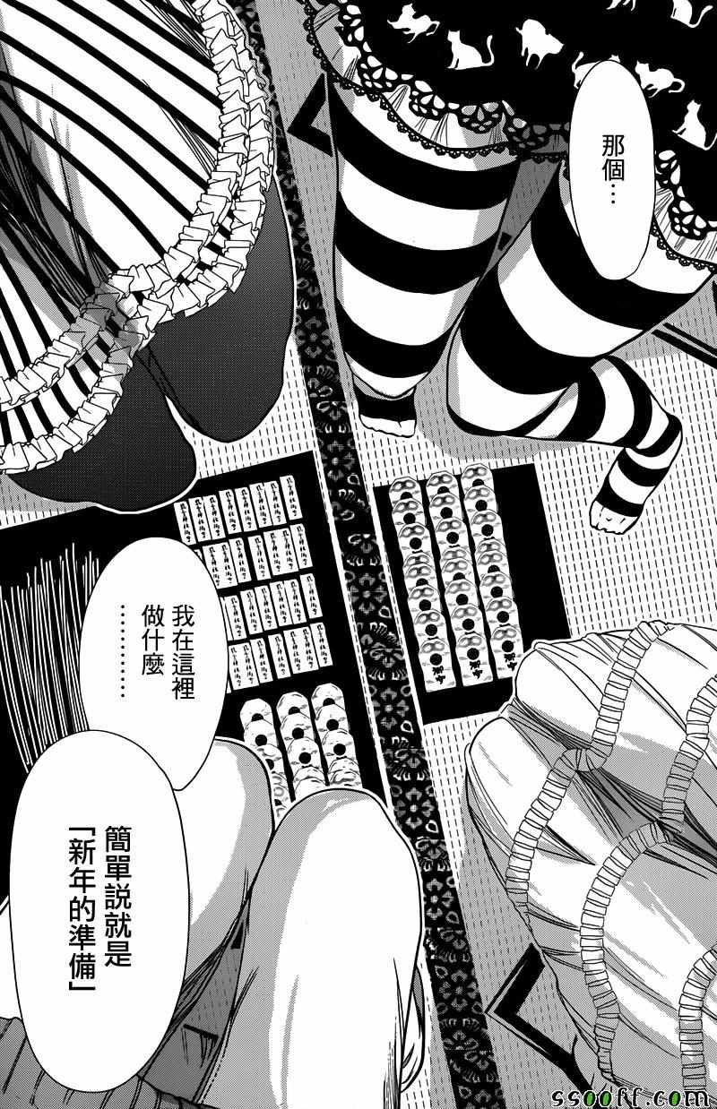 第230话