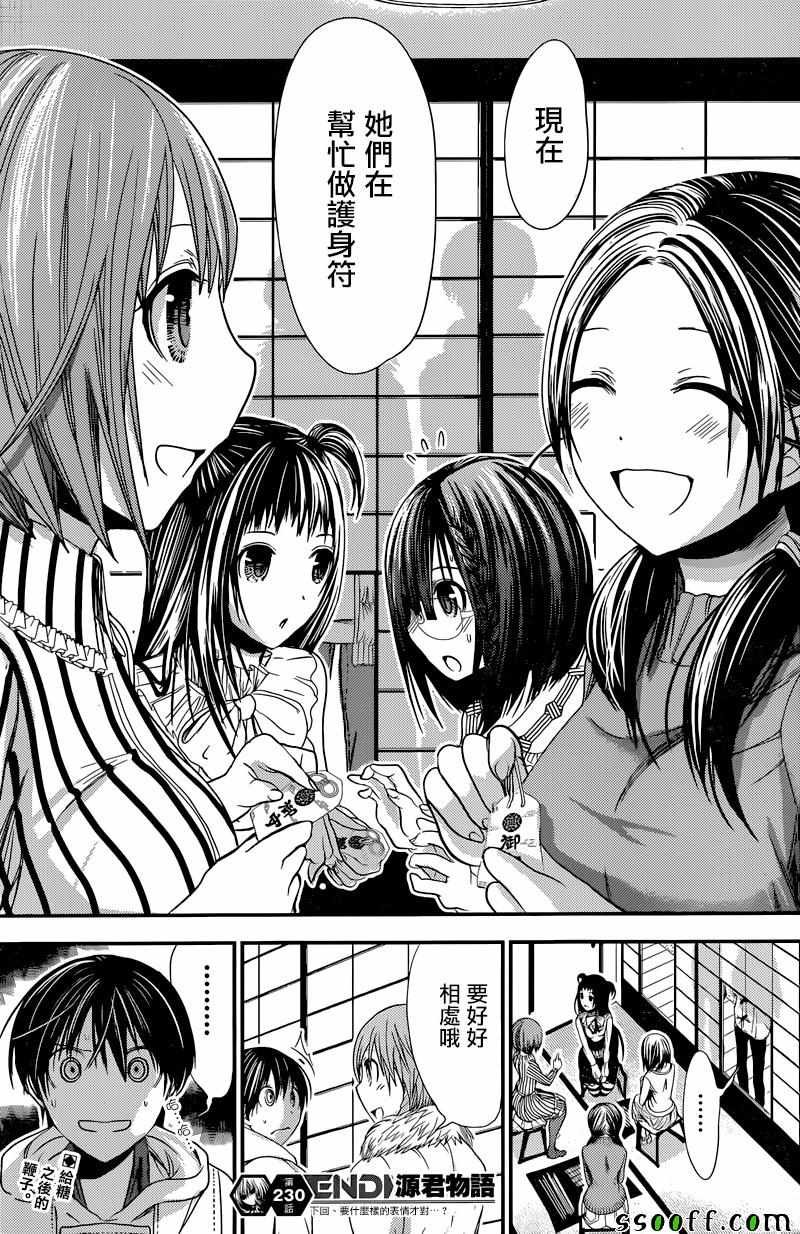 第230话