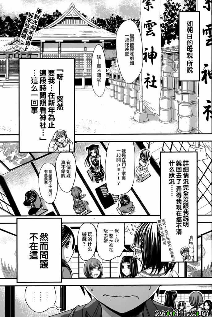 第231话