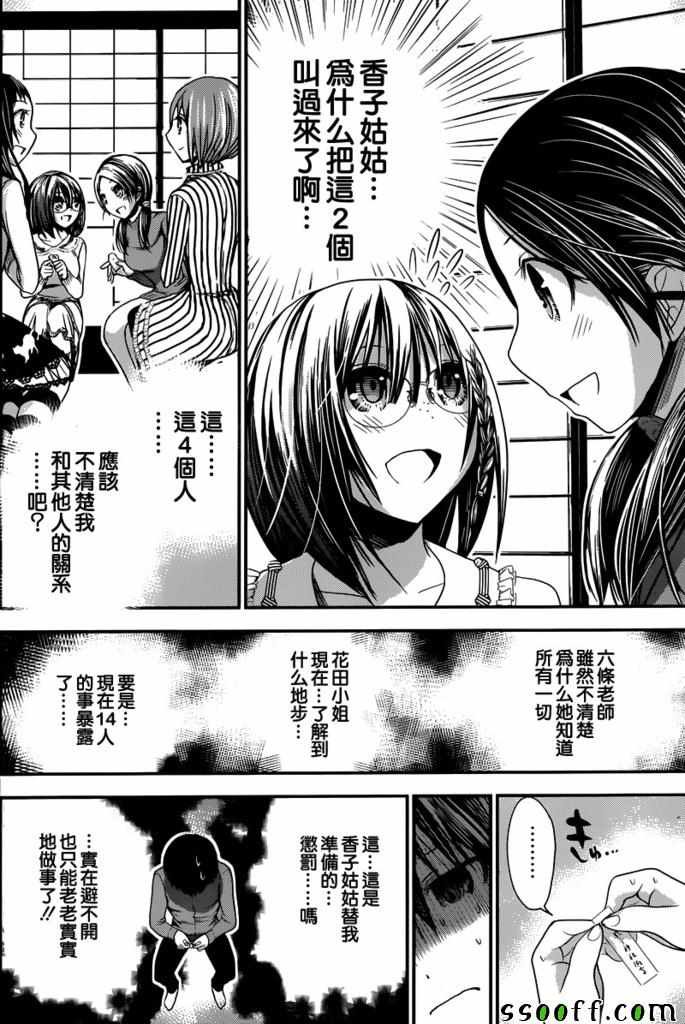 第231话