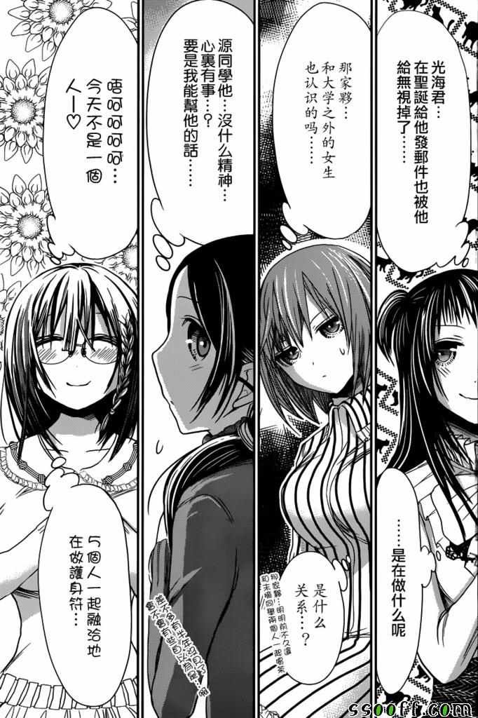 第231话