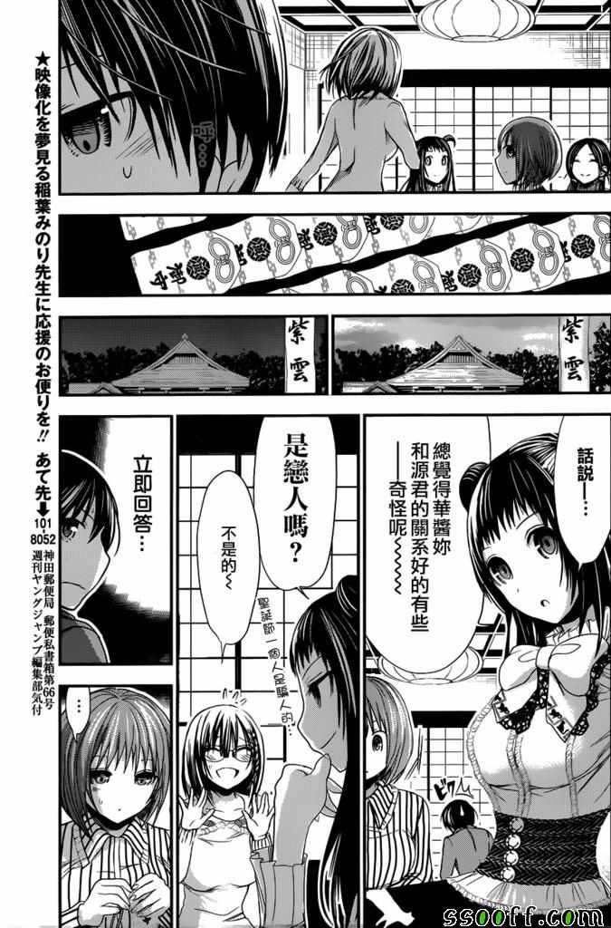 第231话