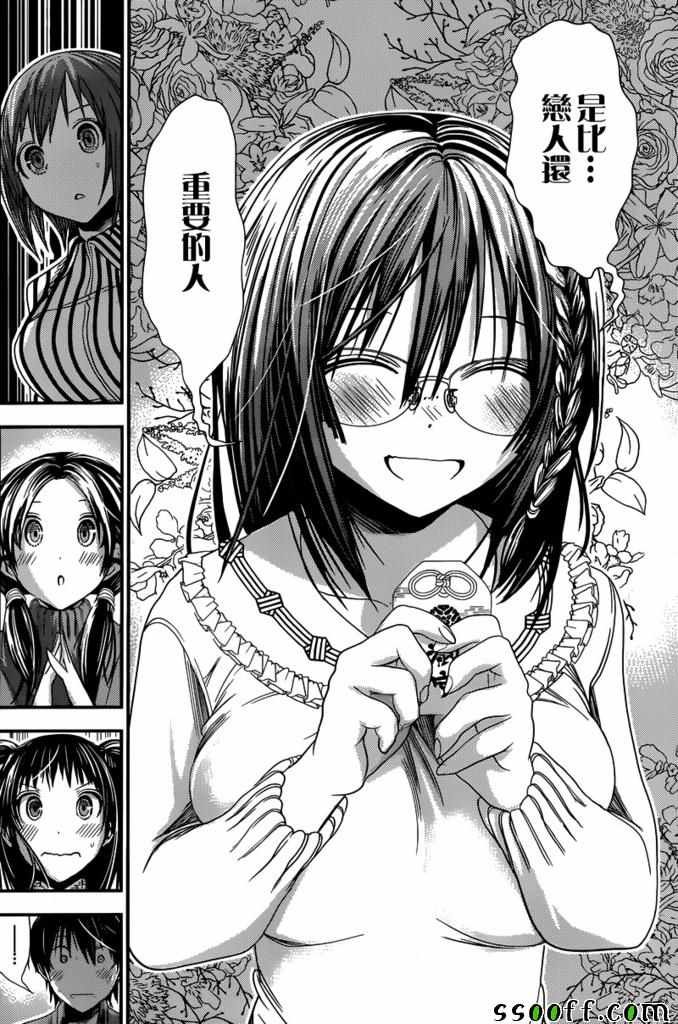 第231话