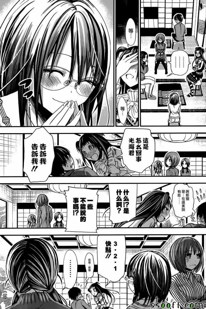 第231话