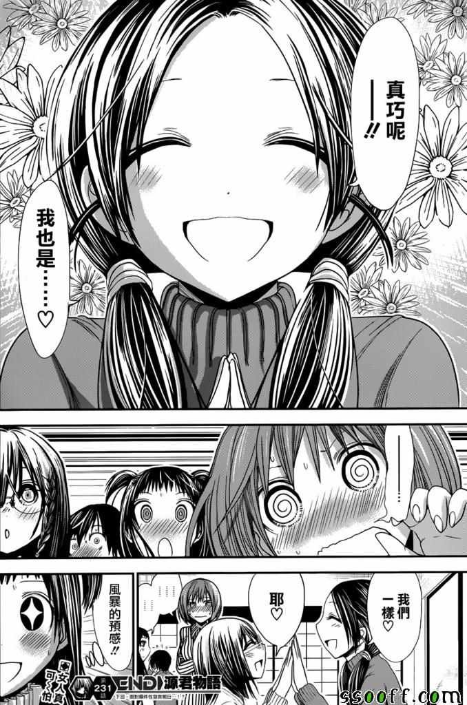 第231话