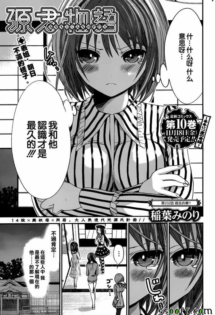第232话
